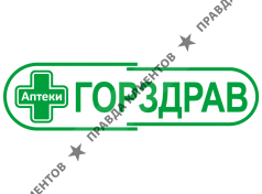 Горздрав